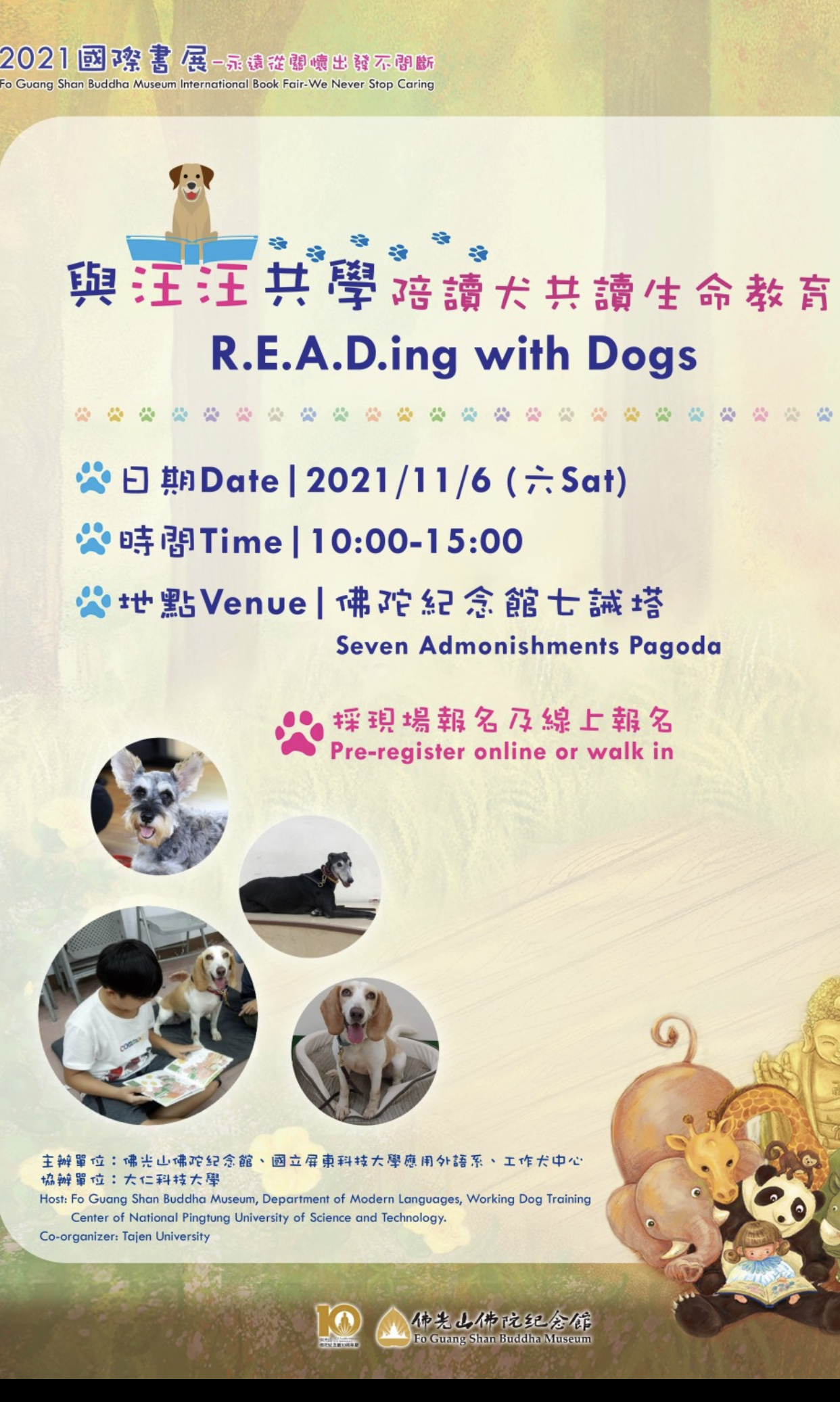 Read more about the article 與汪汪共學陪讀犬共讀生命教育